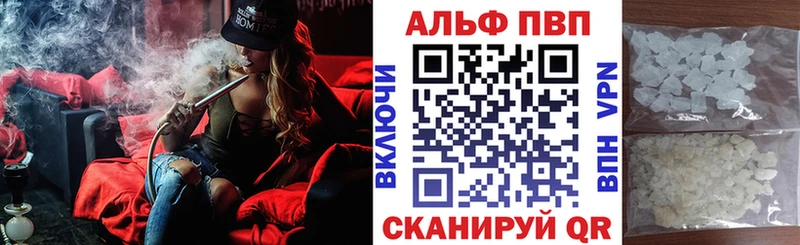 маркетплейс наркотические препараты  ОМГ ОМГ ONION  Мышкин  как найти закладки  Alpha-PVP Crystall 
