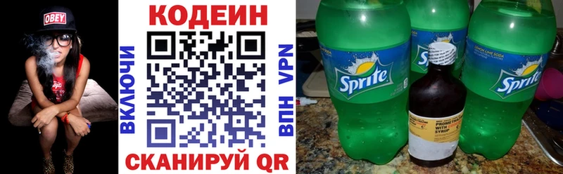 Codein Purple Drank  Мышкин 