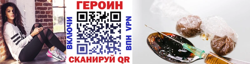 Героин хмурый закладка Мышкин