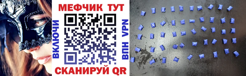 Меф VHQ  Мышкин 