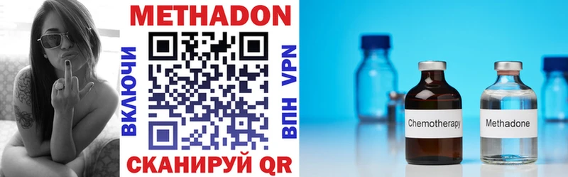 МЕТАДОН VHQ  цена   Мышкин 