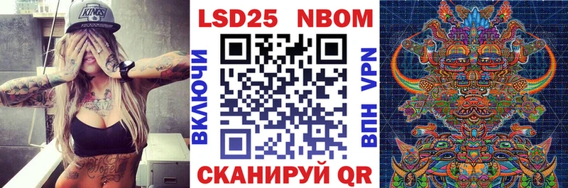 Марки 25I-NBOMe 1,5мг  Мышкин 